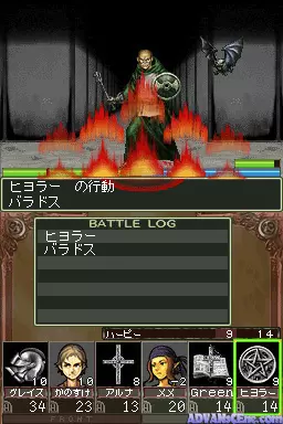 Image n° 3 - screenshots : Elminage II DS Remix - Sousei no Megami to Unmai no Daichi (DSi Enhanced)